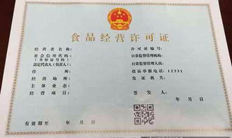 食品生產企業是否有必要辦理食品經營許可證？解析技術與經營的雙重需求