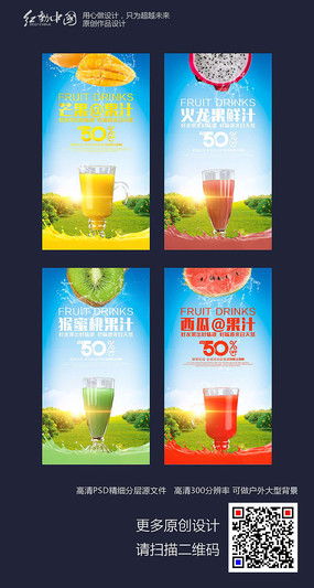 清涼一夏，盡享酷爽——夏季飲品宣傳廣告設計指南