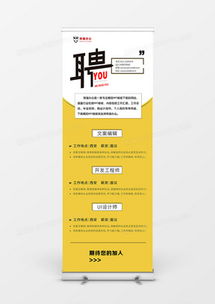 一站式獲取 精品易拉寶廣告設計模板大全與熊貓辦公指南